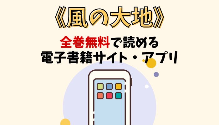 逸品】 風の大地 1～84巻、外伝4冊セット ゴルフ漫画 | www.oric 